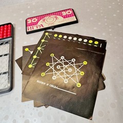 Vintage Soviet Logic Game 30 in 1 USSR 1980s Board Puzzle Wolves Sheep CCCP Toy