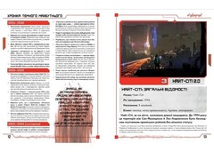 Cyberpunk RED: Jumpstart Kit Board Game | Настольна Гра Стартовий набір