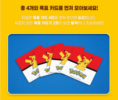 Cookie Box Pokemon Korea Board Game Genuine official licensed Pikachu Squirtle