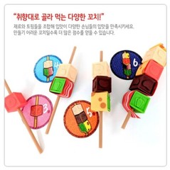 Master of Skewers Board Game Extension Pack Set 꼬치의 달인 Kushi Express GrandMaster