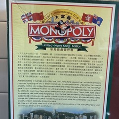 Vintage Monopoly Hong Kong Limited Edition Board Game 1997 NEW SEALED