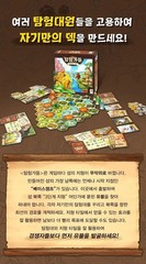 Expedition Korea Board Game Official Korean Version / NEW / Tracking