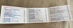 National Mah Jongg League 1972-73 Official Hands & Rules Cards – Set of 4 Cards