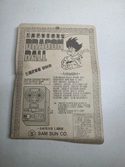 Vintage 1994 Korean Dragon Ball Board Game Toy Sam Sun Co Retro Rare MOC New