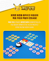 Cookie Box Pokemon Korea Board Game Genuine official licensed Pikachu Squirtle