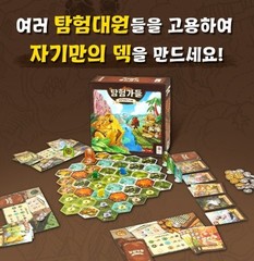 Expedition Korea Board Game Official Korean Version