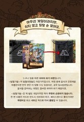 Expedition Korea Board Game Official Korean Version
