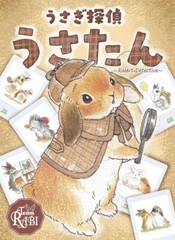 Rabbit Detective 2-6 players 15-20 minutes Card Board Game Sai Beppu Japan