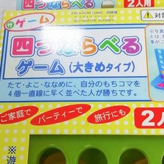 Daiso original party game, arranging four games, two-person competition type JP