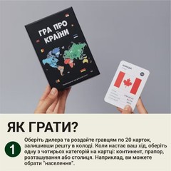 Ukrainian game. Educational Geography Game for the Whole Family
