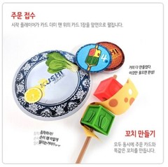 Master of Skewers Board Game Extension Pack Set 꼬치의 달인 Kushi Express GrandMaster