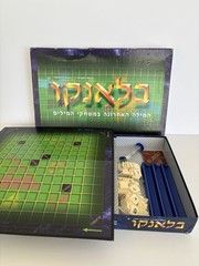 Blanko Hebrew edition word game Israel Game in HEBREW Preowned