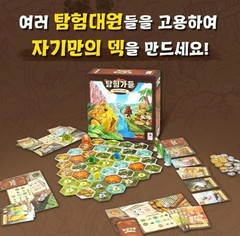Expedition Board Game Korean Version Official Korea Edition Strategy Game New