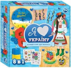 Large Creativity Set I Love Ukraine DIY Craft Kit Ukrainian Gift