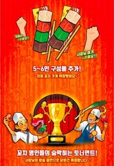 Master of Skewers Board Game Extension Pack Set Kushi Express GrandMaster 꼬치의 달인
