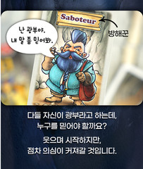 Saboteur board game Korean KOREA BORAD GAMES