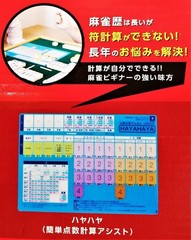 AMOS Masters Mahjong Tile Set Japan 28mm Full Set 144 Tiles with Case