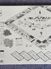 ~NEW~ Sealed ~ Japanese Monopoly Limited Edition Board Game Made In New Zealand