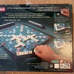 Mattel Scrabble Hebrew Edition Word Board Game, Complete, 2-4 Players, 10+