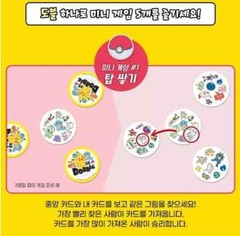 Dobble Pokemon Edition Card Game / Korean Board Game Spot It