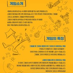 Korea Board Games Telestration Board Game