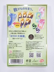 Arclight Nanatoridori 2-6 players, 10-20 minutes Japanese Board Game New