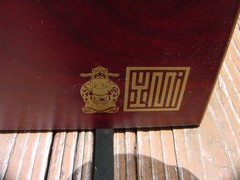 2016 Unused Yellow Mountain Imports American Mahjong Set with Wooden Case