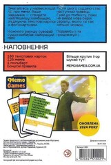 Ukraine Memes Game | Українська настільна гра Мемологія Паляниця | playing cards