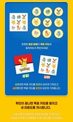 Cookie Box Pokemon Korean Board Game Token Game 2-4 Players