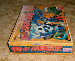 Bandai HORROR HOUSE (Japan) **Complete and WORKING w/English Translation**