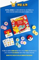 Cookie Box Pokemon Korea Board Game Genuine official licensed Pikachu Squirtle