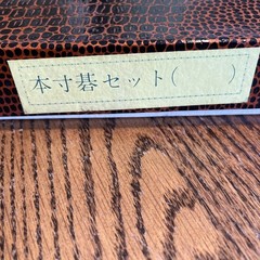 Vintage Japanese Go Game Wood Board Made in Japan Original Box