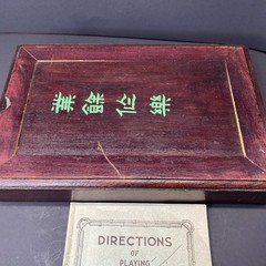 Vintage Chinese Mahjong Set