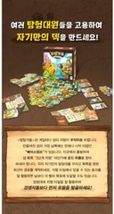 Expedition board game Korean KOREA BORAD GAMES Official Genuine