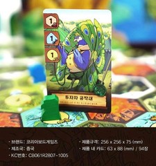 Expedition Board Game Korean Version Official Korea Edition Strategy Game New