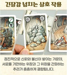 Saboteur Board Game Korean KOREA BORAD GAMES 사보타지 AMIGO Miner & Disrupter