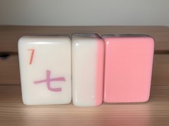 American Mahjong Set •160 Melamine Tiles •Racks •Storage Satchel