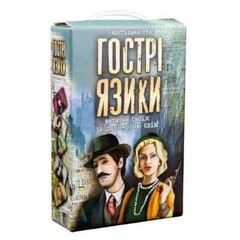 POPULAR UKRAINE BOARD GAME ”Sharp Tongues” Настільна гра (“Гострі язики”)