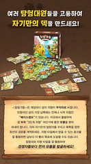 Expedition Korea Board Game Official Korean Version
