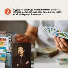 Ukraine Memes Game | Українська настільна гра Мемологія Паляниця | playing cards