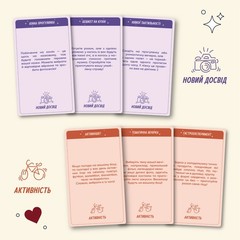 Ukrainian game. Game for lovers “100 incredible dates” Perfect Gift