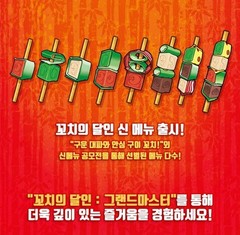 Master of Skewers Board Game Extension Pack Set 꼬치의 달인 Kushi Express GrandMaster