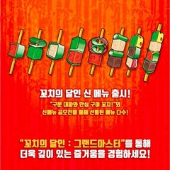 Master of Skewers Board Game Extension Pack Set Kushi Express GrandMaster 꼬치의 달인