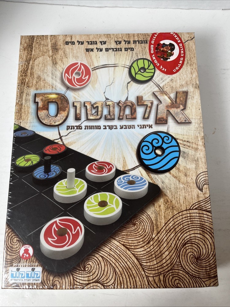 Elementos Board Game HEBREW KodKod NEW SEALED Abstract Strategy 2 Player Israel