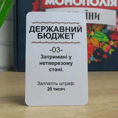 POPULAR UKRAINE BOARD GAME ”Ukraine Monopoly” Настільна гра (Монополія Україна)