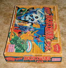 Bandai HORROR HOUSE (Japan) **Complete and WORKING w/English Translation**