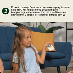 Ukrainian game. Educational Geography Game for the Whole Family