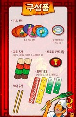 Master of Skewers Board Game Extension Pack Set Kushi Express GrandMaster 꼬치의 달인