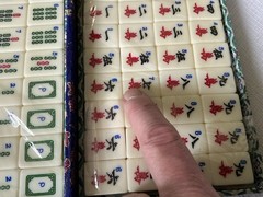 Vintage MCM Chinese Mah Jong Mah-Jongg Tile Game in Silk Case NEW Tiles READ