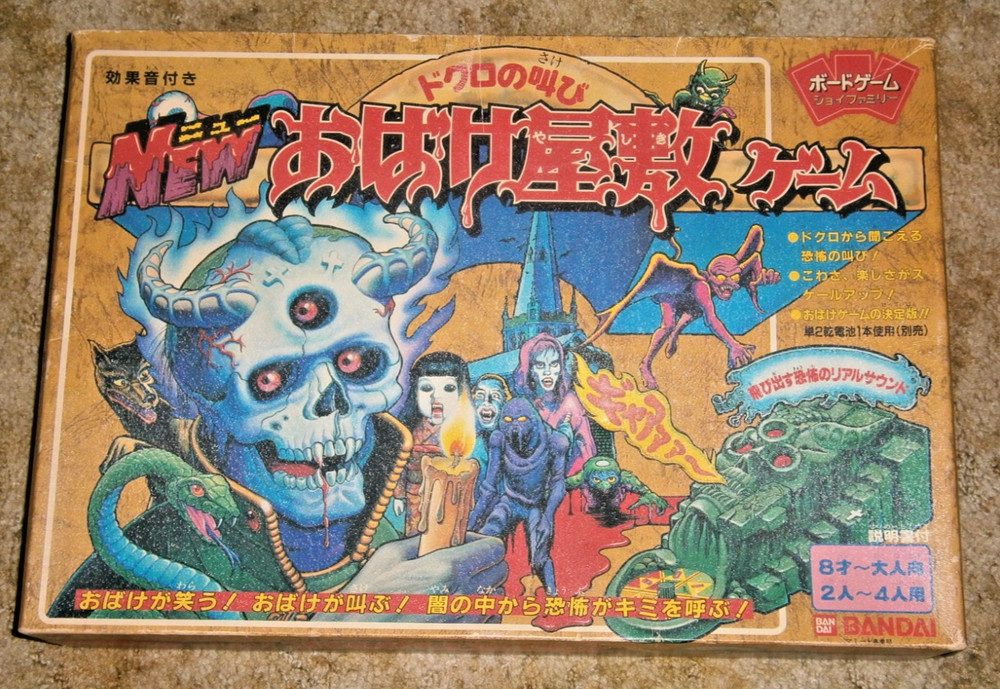 Bandai HORROR HOUSE (Japan) **Complete and WORKING w/English Translation**